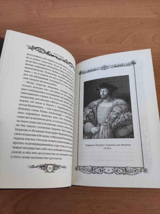 Никколо Макиавелли Государь , Искусство войны