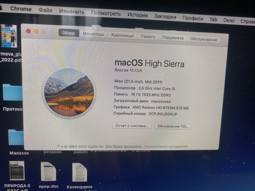 IMac 2011 16/500ssd