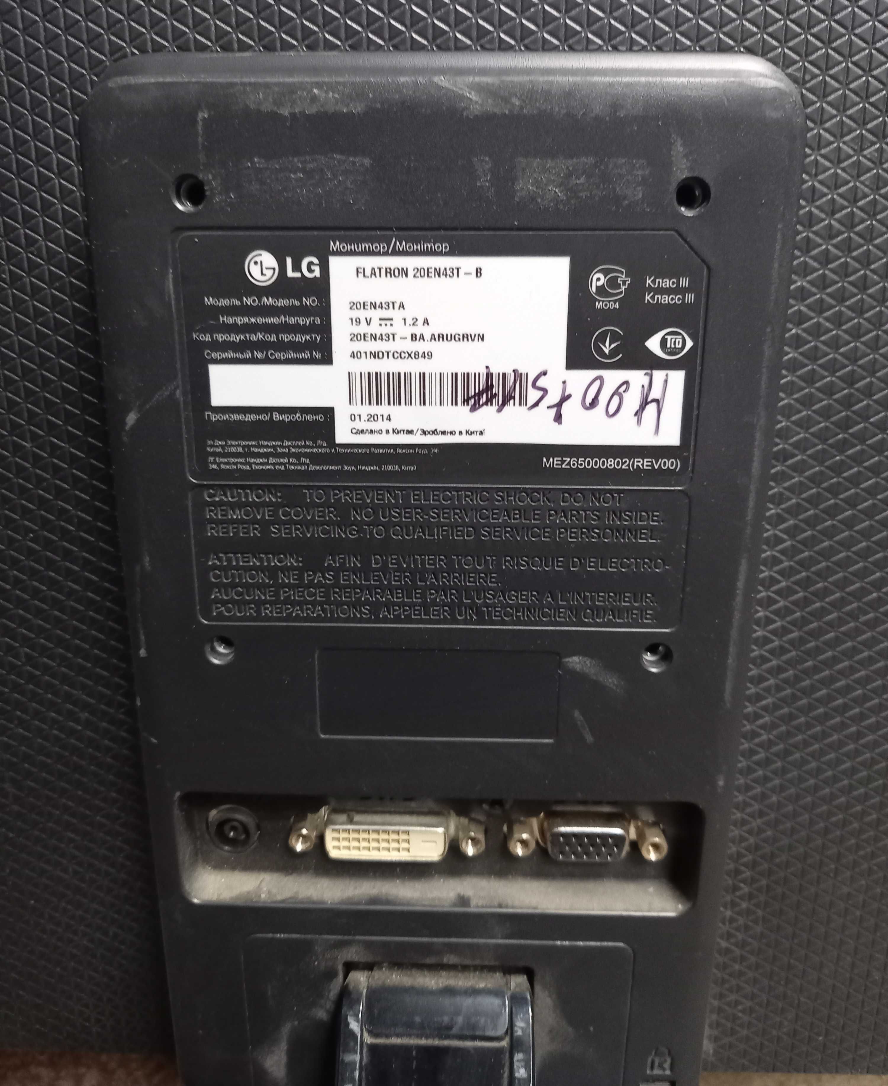 монитор рабочий 19" и 20" ЧПУ