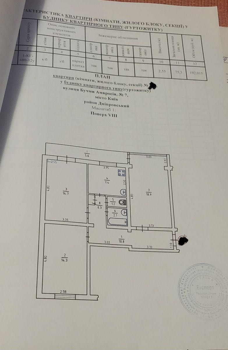 Продажа 3-х комнатной Бучмы 7   Квартира под ремонт