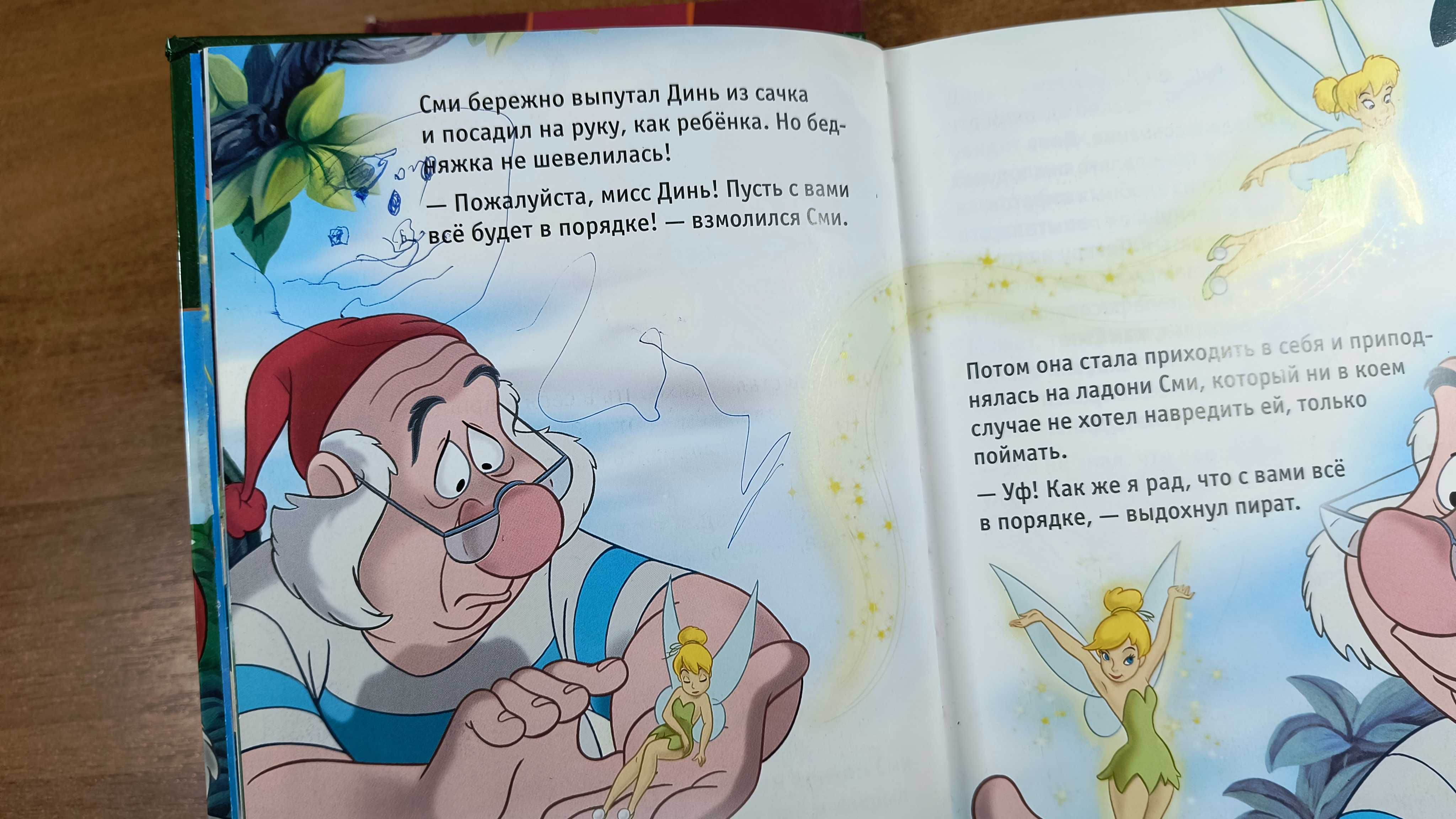 5 книг Любимые сказки Disney - Белоснежка, Алиса, Атлантида, Динь-Динь