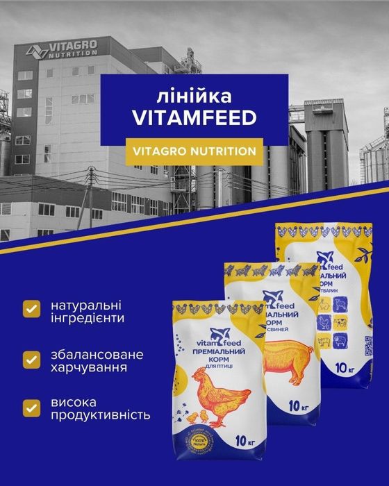 Бмвд Премікс Престарт Старт Гровер Фініш для поросят свиней Vitamfeed