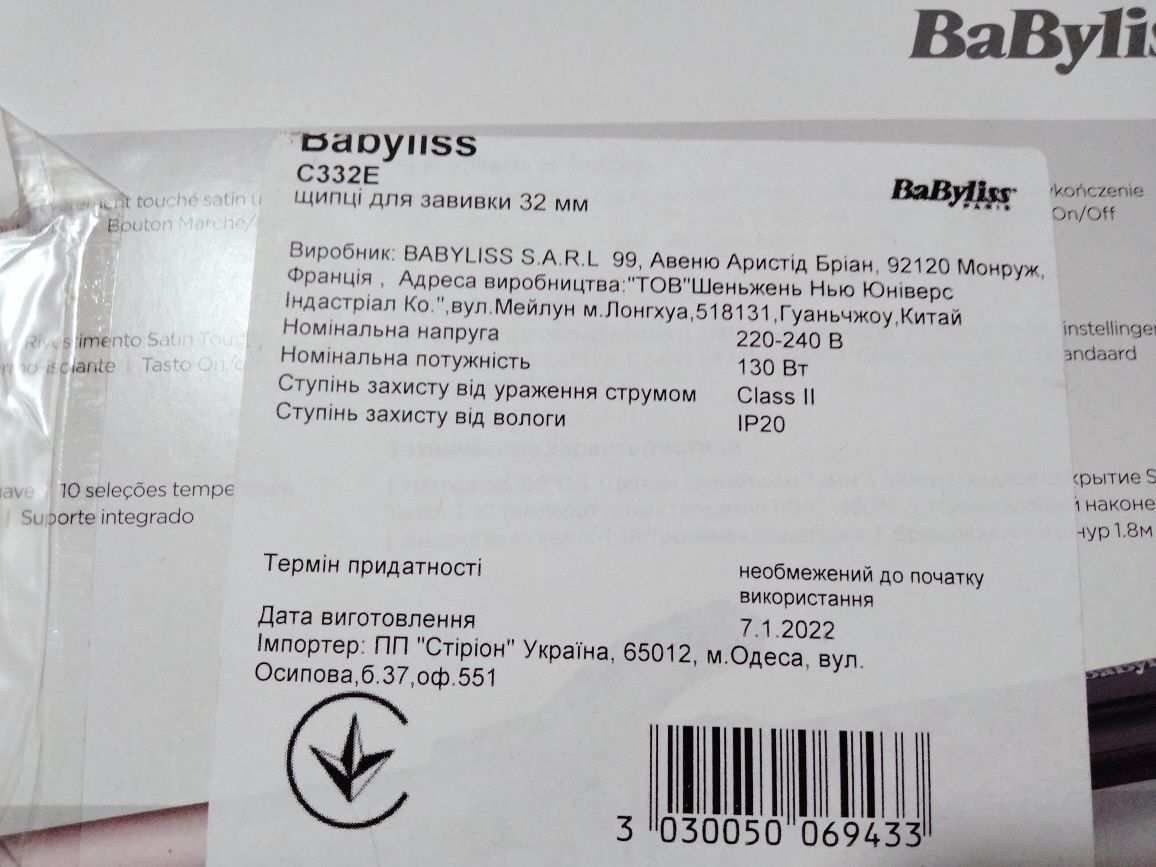 Плойка Babyliss C 332 E