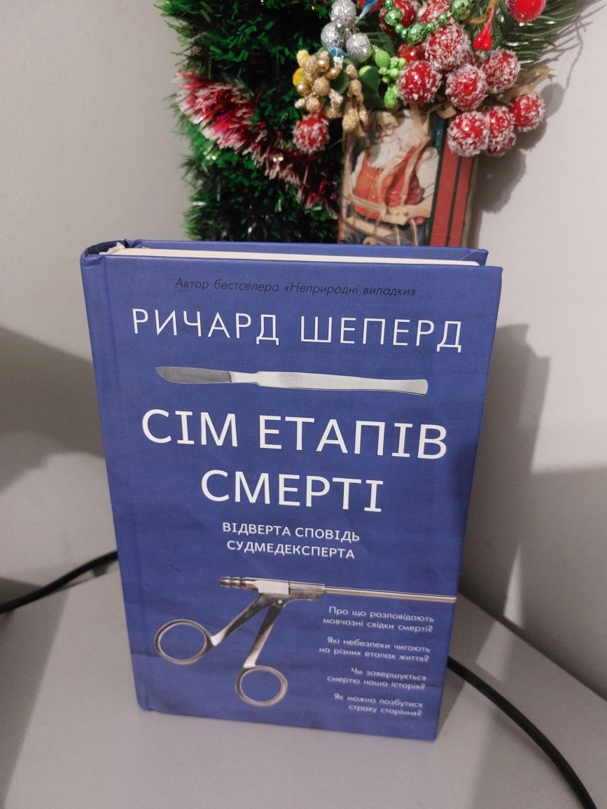 Книги українською мовою бестселери и франкл сняданко і цзи куява