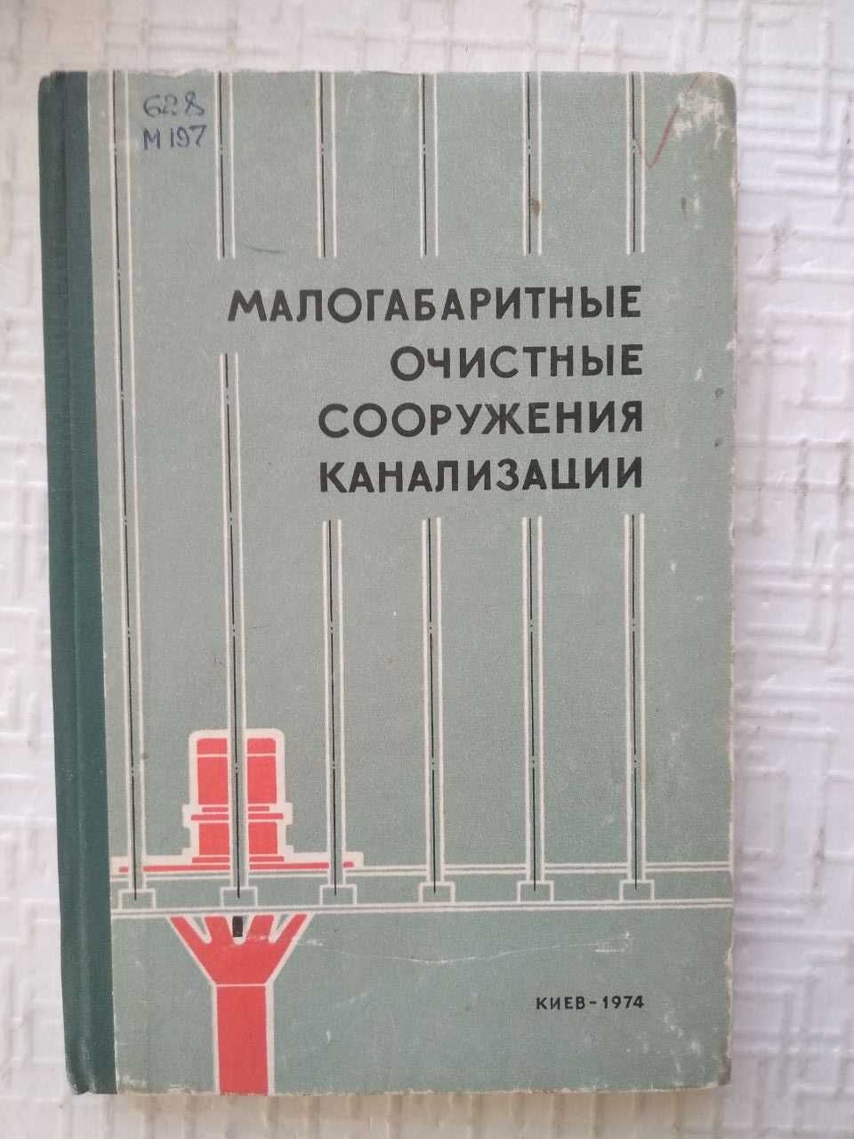 Крылов В. А. Основы монтажного дела.