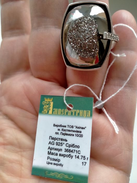 Срібні кольца 17 і 18 розміру
