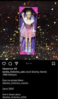Кукла barbie jewel skating 1998 года