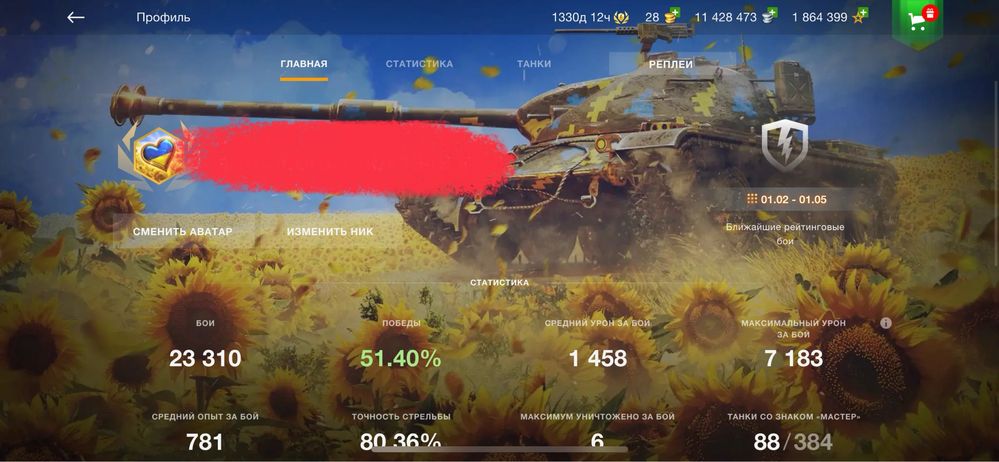 Продам Аккаунт WOT Blitz