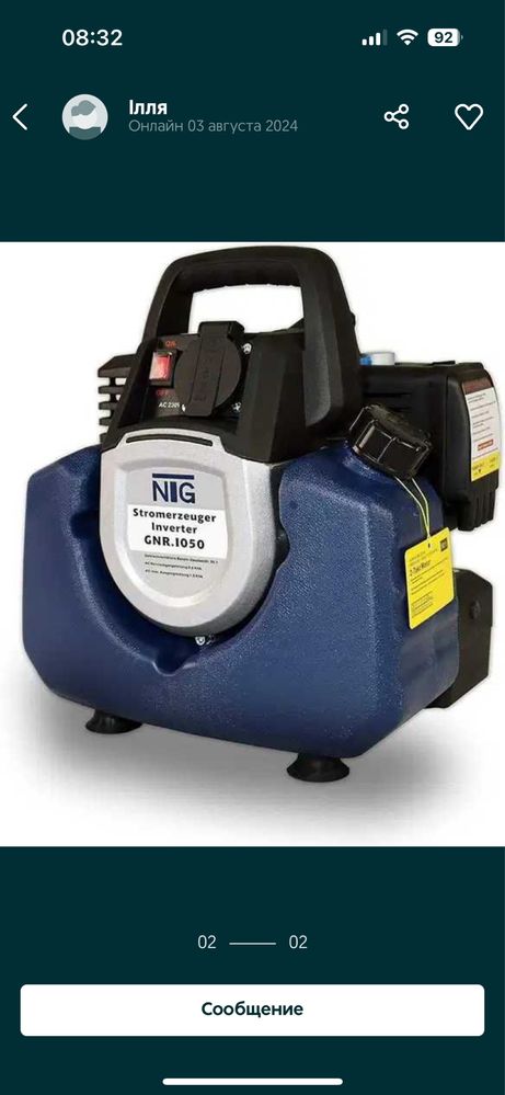 Продам генерато GNR 1050