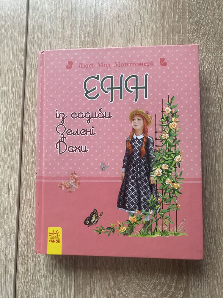 Книги для дівчат