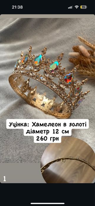 Розпродаж корона на торт з дефектами