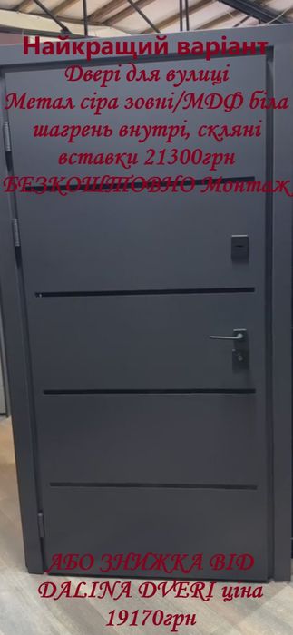 Двері вхідні в будинок Безкоштовний монтаж на весь модельний ряд