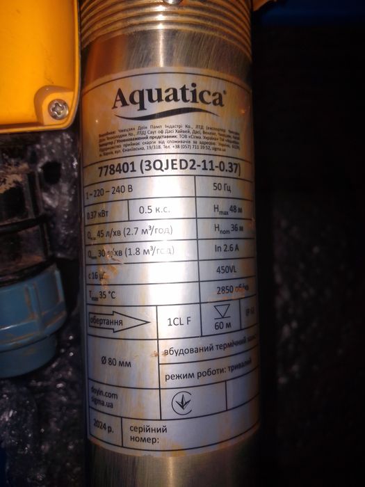 Погружной насос для скважины