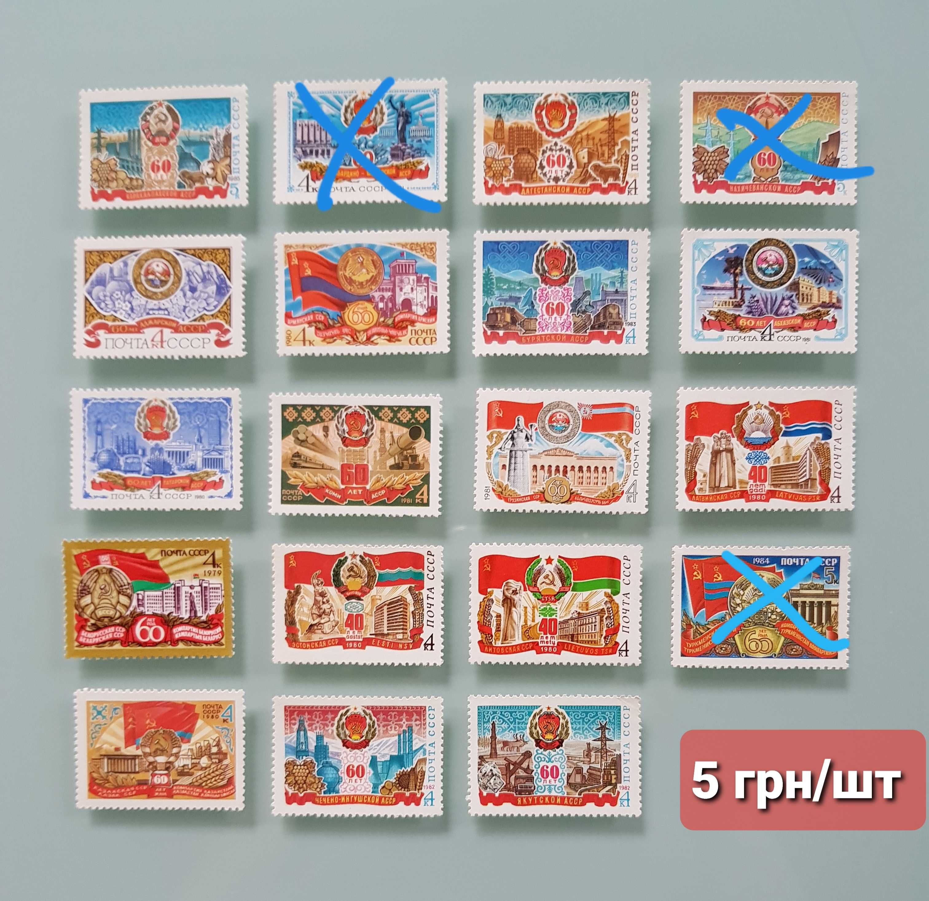 Продам (N 1) почтовые марки СССР