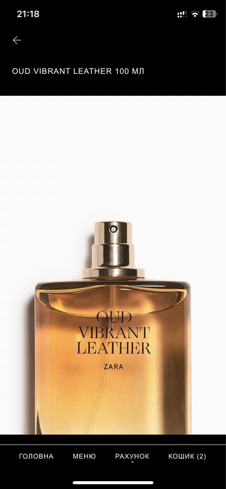 Oud Vibrant leather Zara парфуми для чоловіків