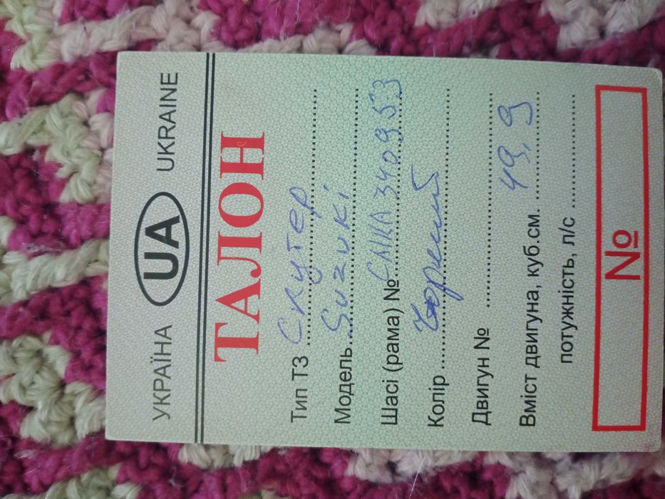 Продам Скутер suzuki