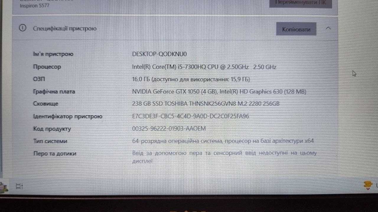 Ігровий ноутбук DELL Inspiron 5577