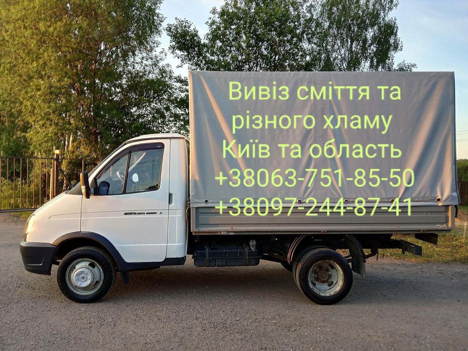 Вивіз сміття Петропавлівська Борщагівка, Софіївська Борщагівка