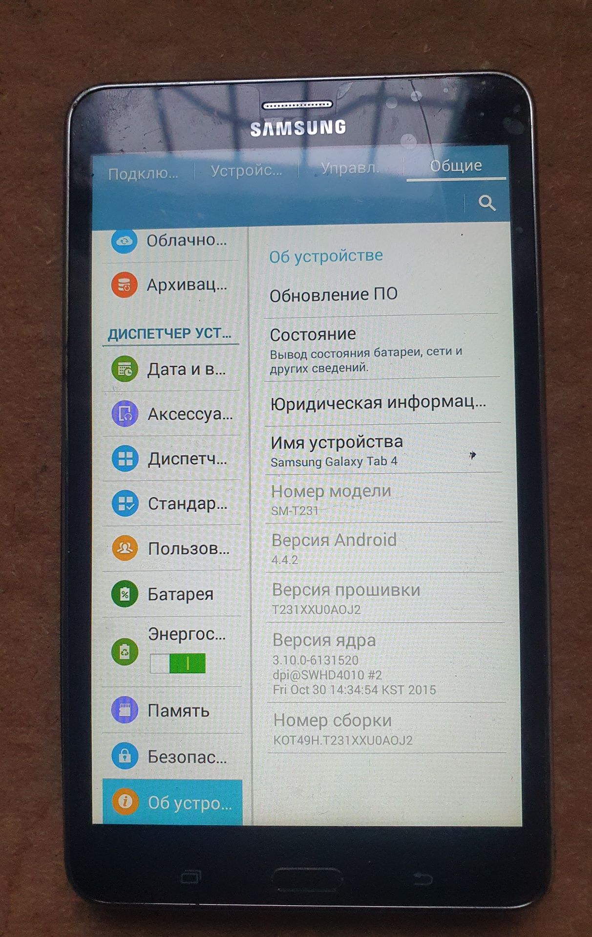Планшет Samsung  SM-T 231 (GalaxyTab 4 7.0)