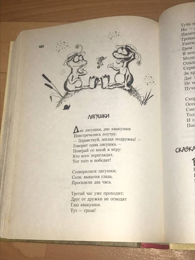 Книга «Все о Ежике и Медвежонке», книга для детей