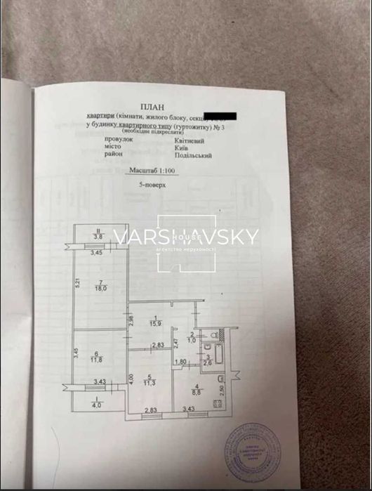 Продаж 3-х кімн.квартири Виноградарь пр-к Квітневий,3 ТРЦ Ретревіль