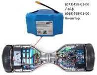 Аккумуляторная батарея 10S2P 36V 4400mAh  гиробордов и найнботов