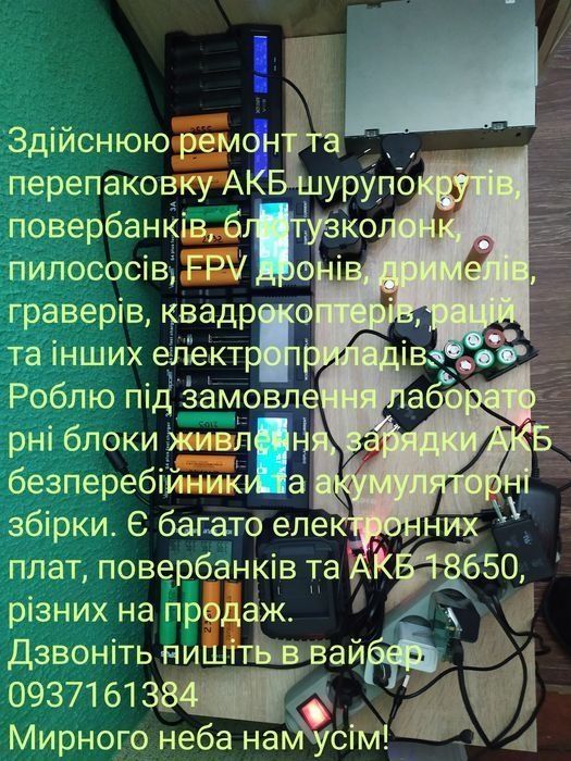 Ліхтарики 50годин світла, різні, на акумуляторах