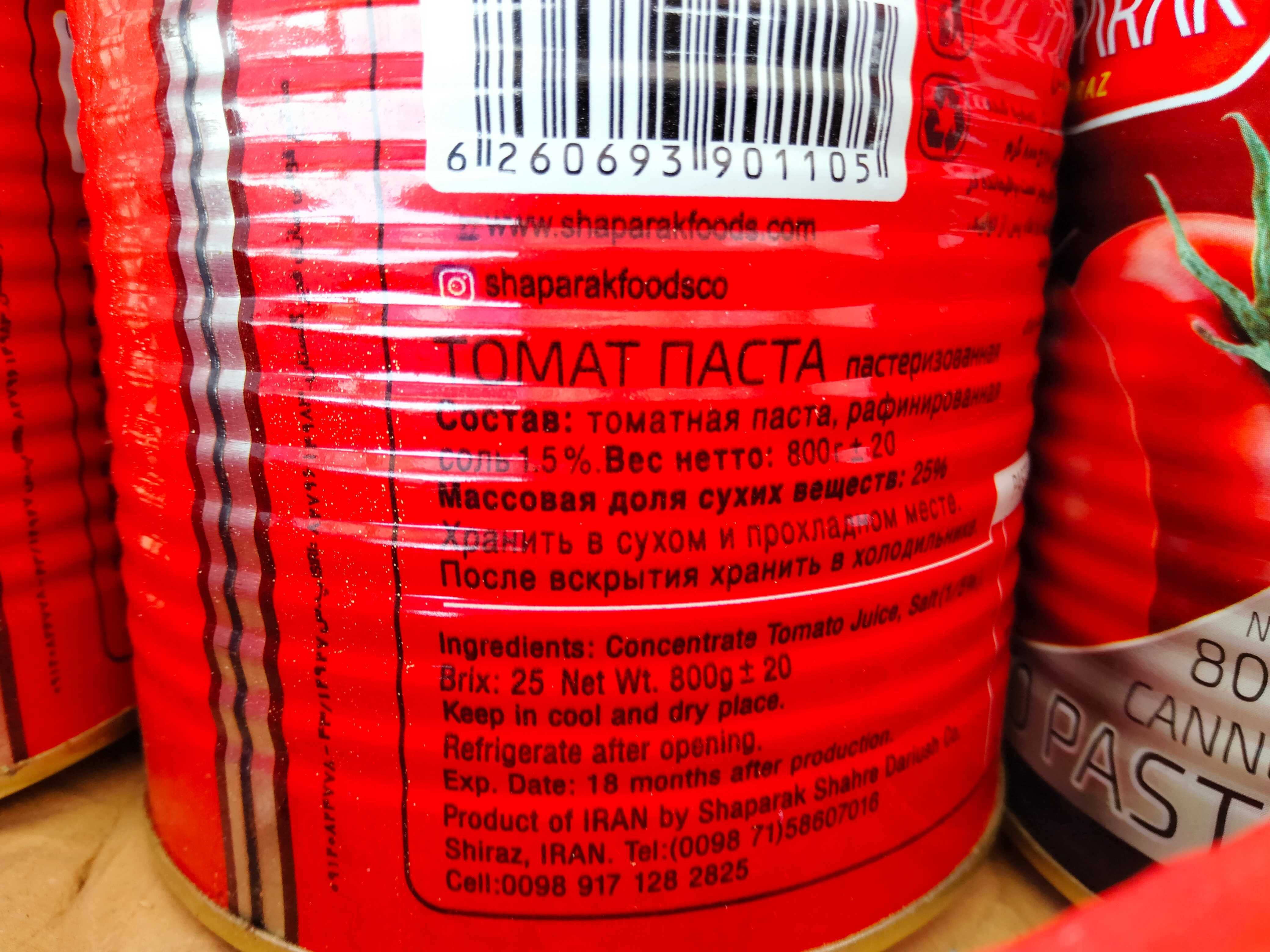 Лучшая томатная паста 25%. Супервкус и цена.