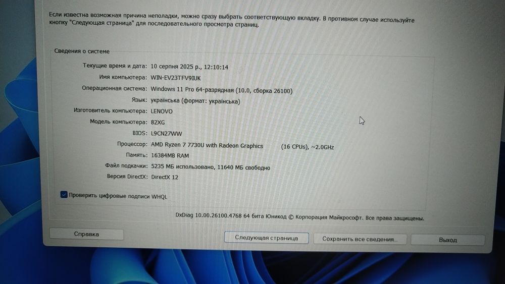 Lenovo Ideapad Slim 5 16ABR8