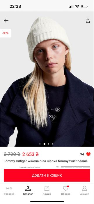 Шерстяна шапка tommy hilfiger beanie