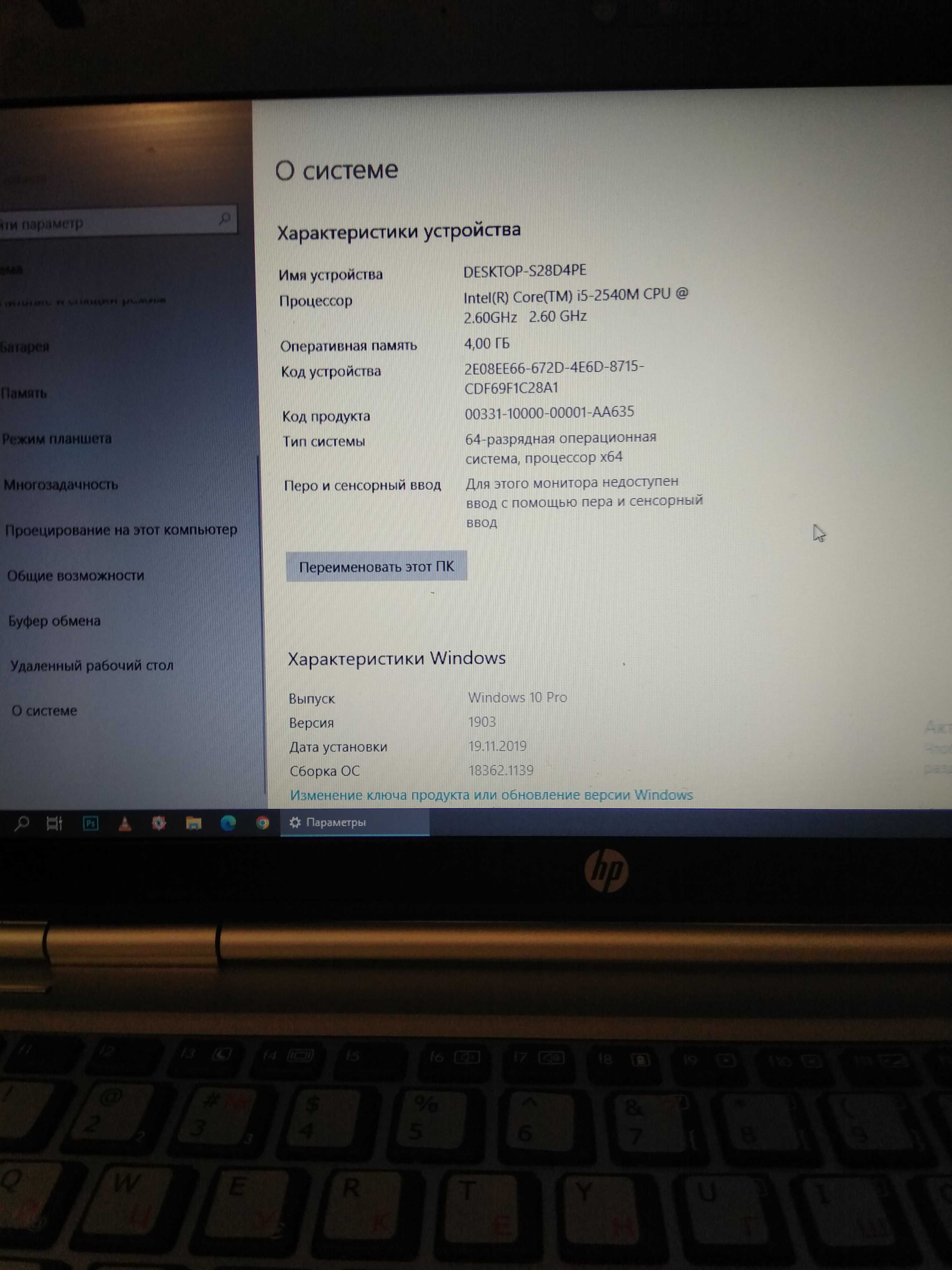 Loptop ноутбук hp elite book 2560р очень мощный