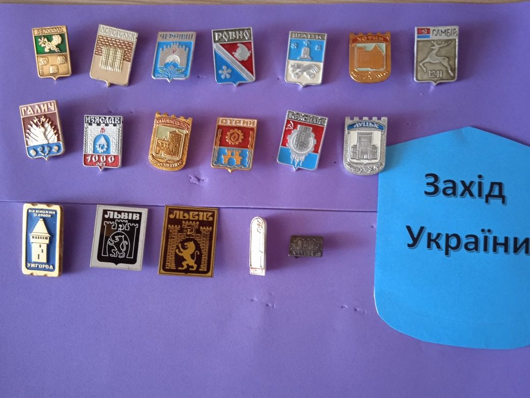 Города Украины,значки.Коллекция раритетных значков.