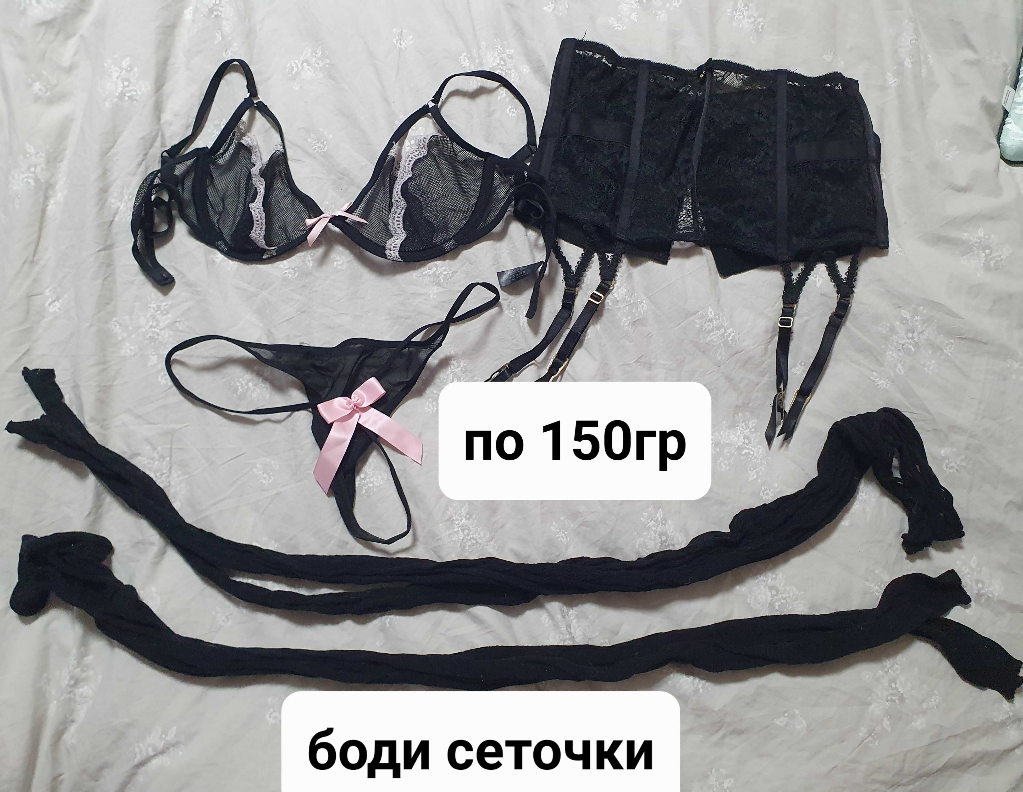 продам интимные наряды