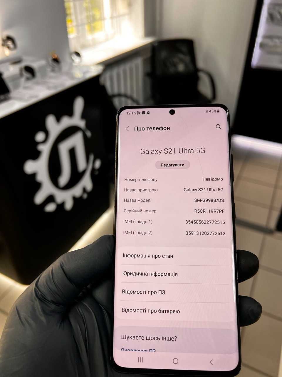 Samsung S 21 Ultra (g 998) 12/128 (деталі в описі)
