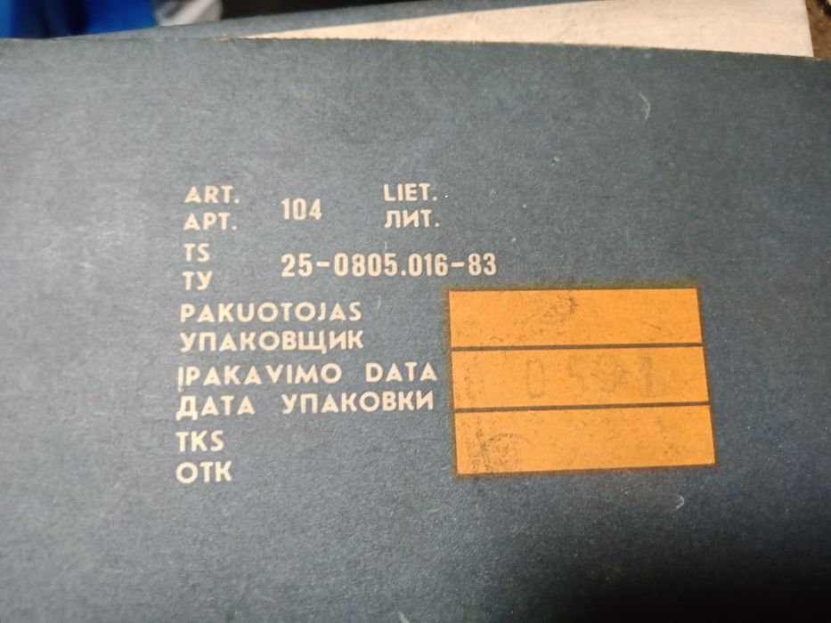 Противотуманные фары на ВАЗ пр-во СССР