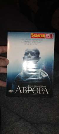 DVD фильм: Аврора