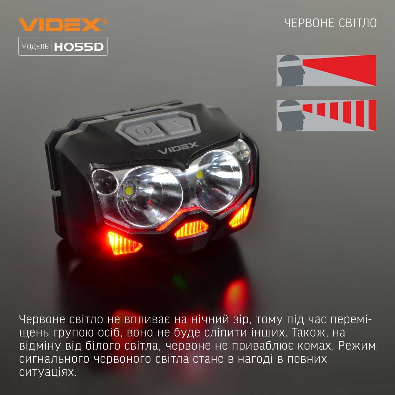 Налобный светодиодный фонарик VIDEX VLF-H055D 500Lm 5000K