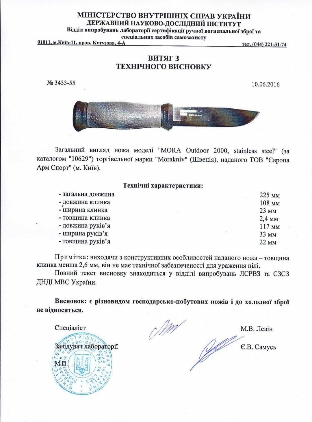 Коллекционный НОЖ MORAKNIV OUTDOOR 2000  Anniversary Edition mora