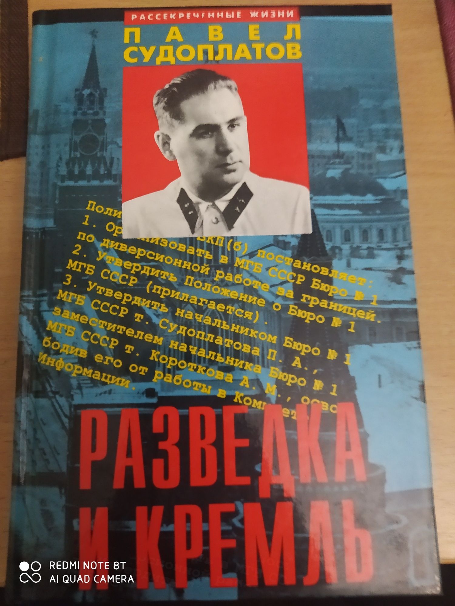 Бродель, ЦРУ . Такман . Сондерс. Наполеон. Гилберт. Сталин. Судоплатов