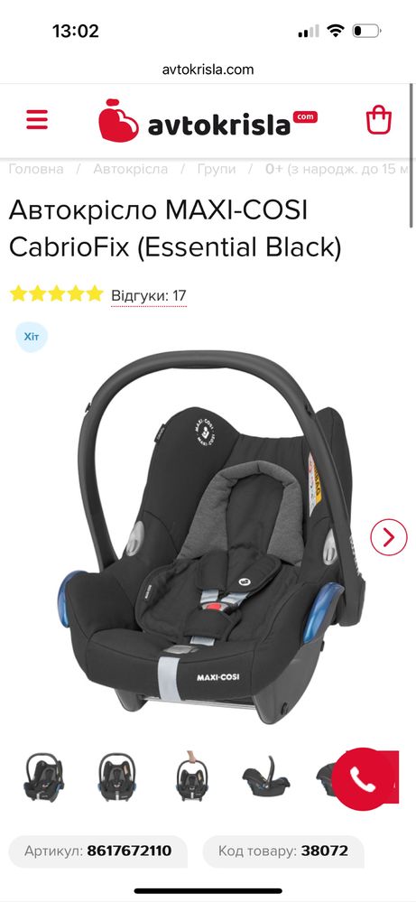 Автокрісло Maxi Cosi CabrioFix 0+