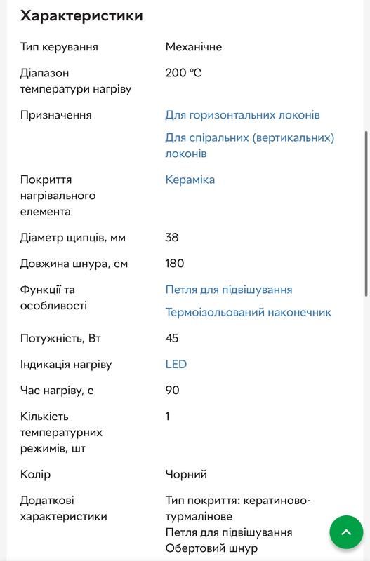 Плойка Rowenta- нова