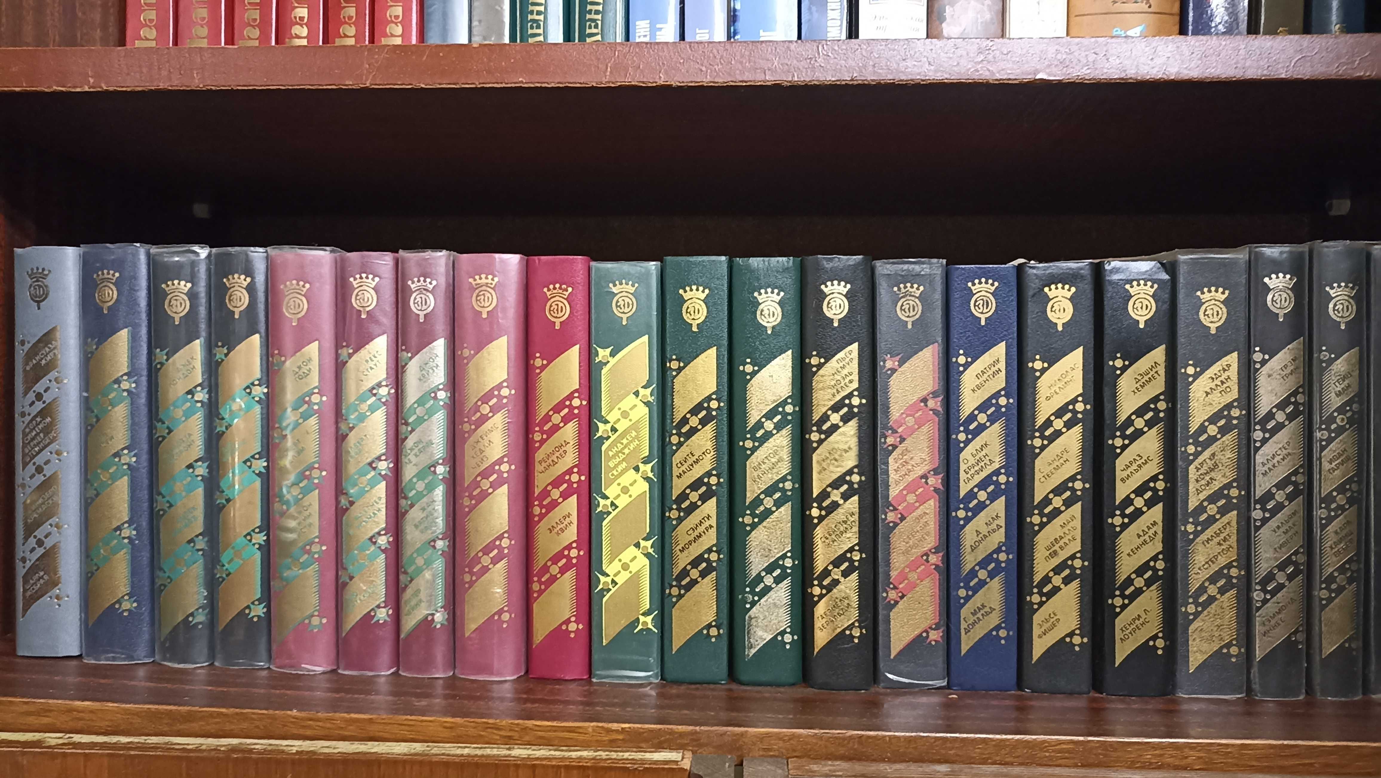 Книжная серия - Золотой фонд детектива в 20 томах