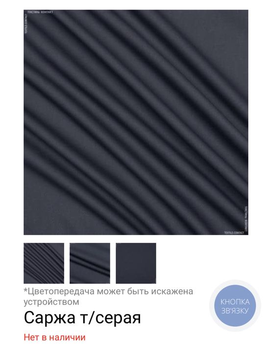 Тканина Саржа TWILL-240  темно-сіра, темно-коричнева, жовта.