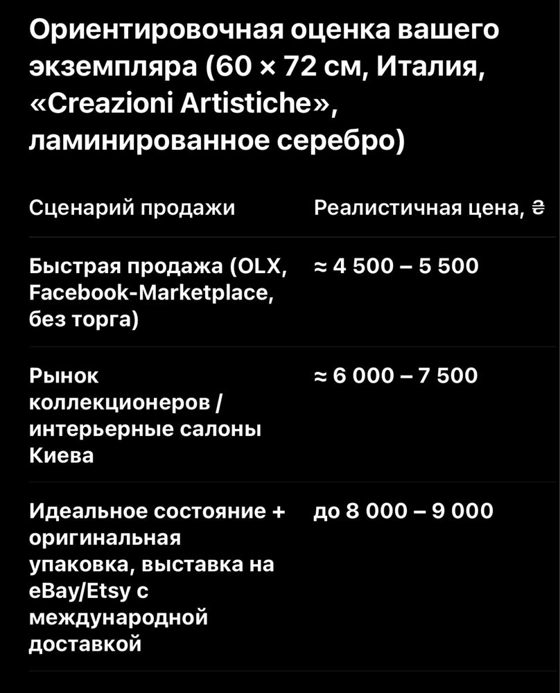 Картина барельеф на дзеркальній поверхні, 60 на 72