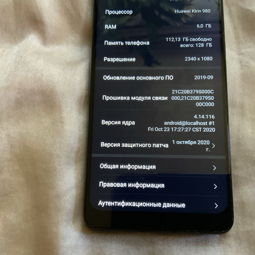 Флагман Huawei P30 Pro. 6/128GB. В идеале !