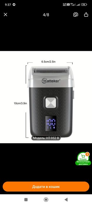 Продам електробритву шейвер Hatteker HT 952