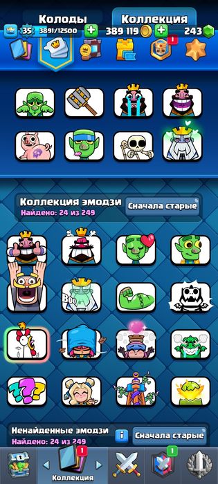 Аккаунт клеш рояль