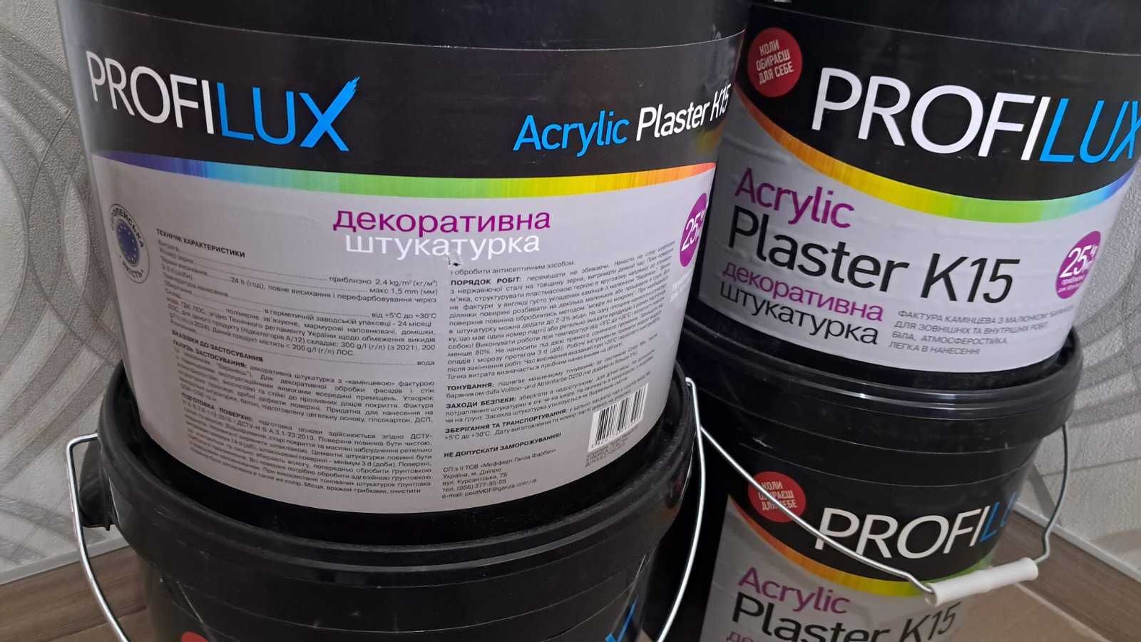 Продам декоративну акрилову штукатурку баранець