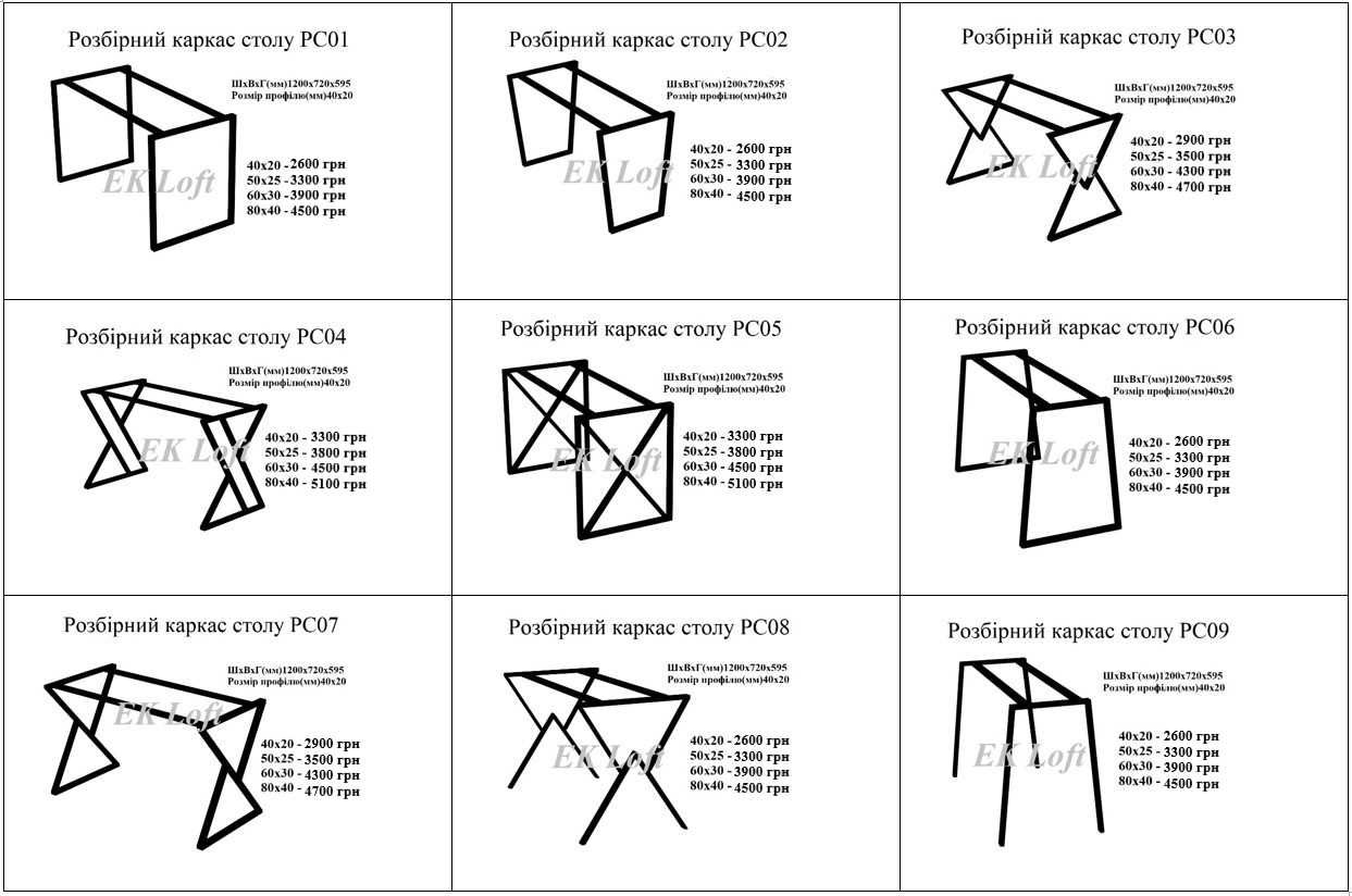 Каркаси металеві. Каркаси для стола. Опори лофт. Ніжки для столу.