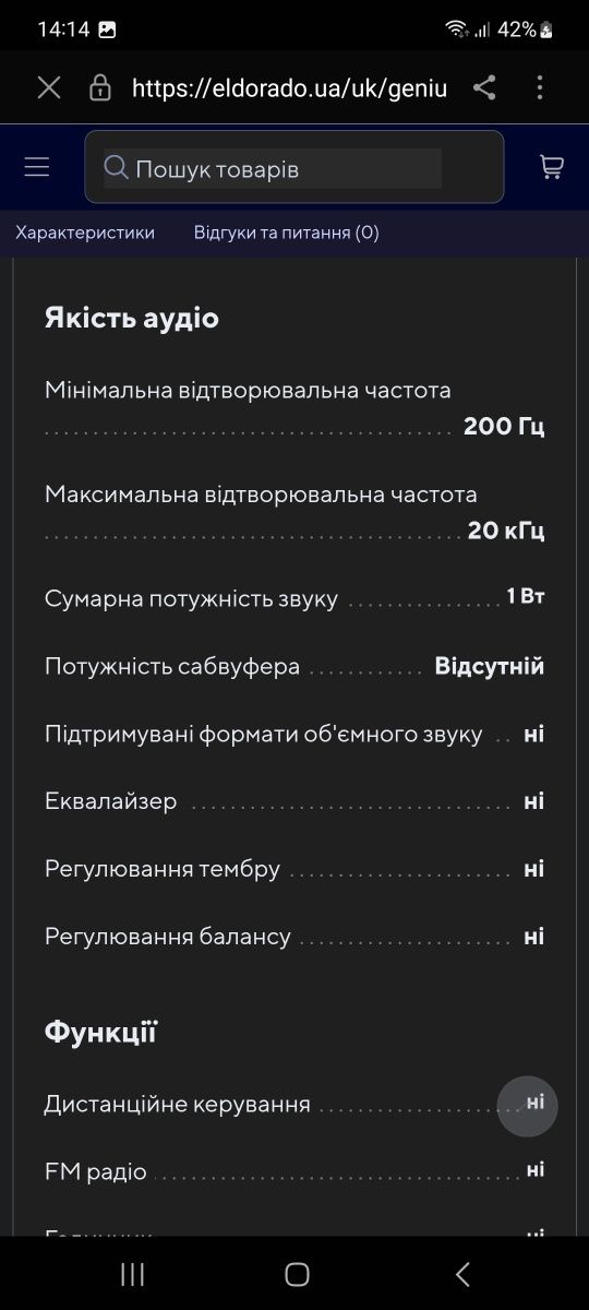 Колонки Genius SP-S110
